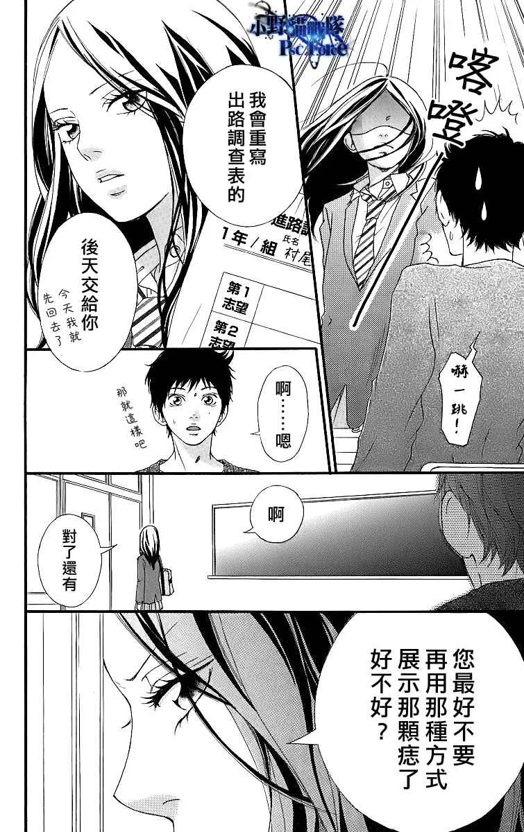 番外篇 第14页