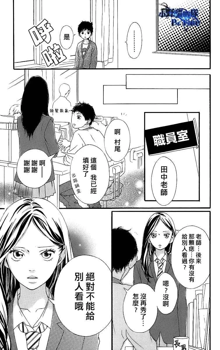 番外篇 第15页