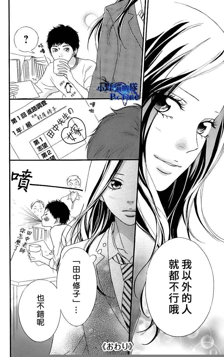 番外篇 第16页