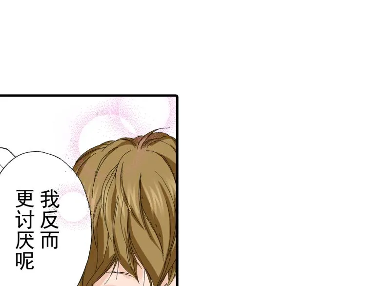 第90话 分班 第10页