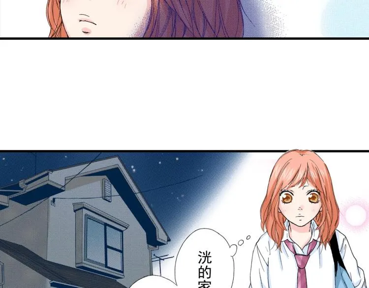 第90话 分班 第18页