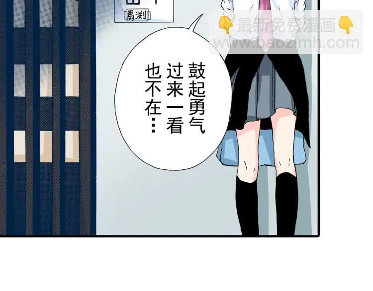 第90话 分班 第22页