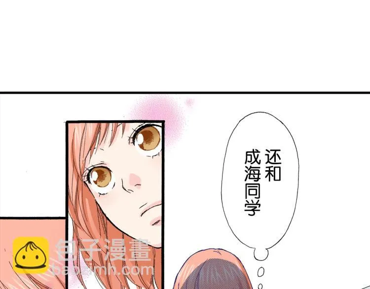 第90话 分班 第23页