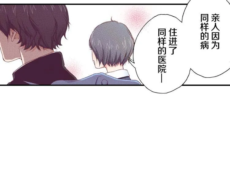 第90话 分班 第45页