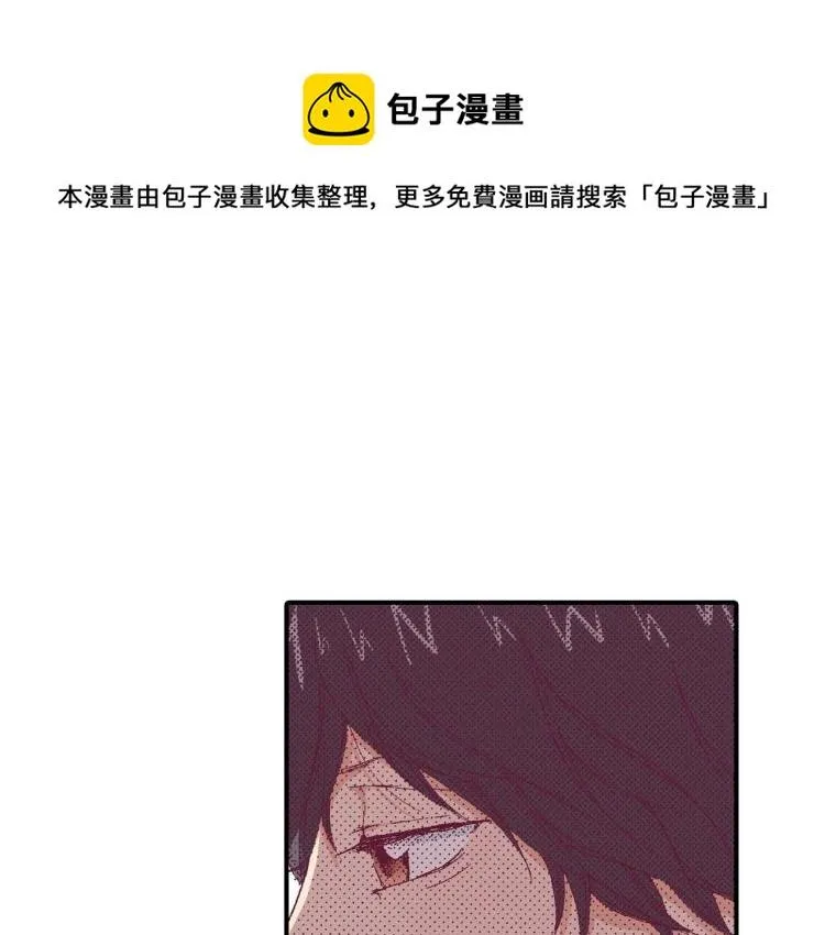 第90话 分班 第47页
