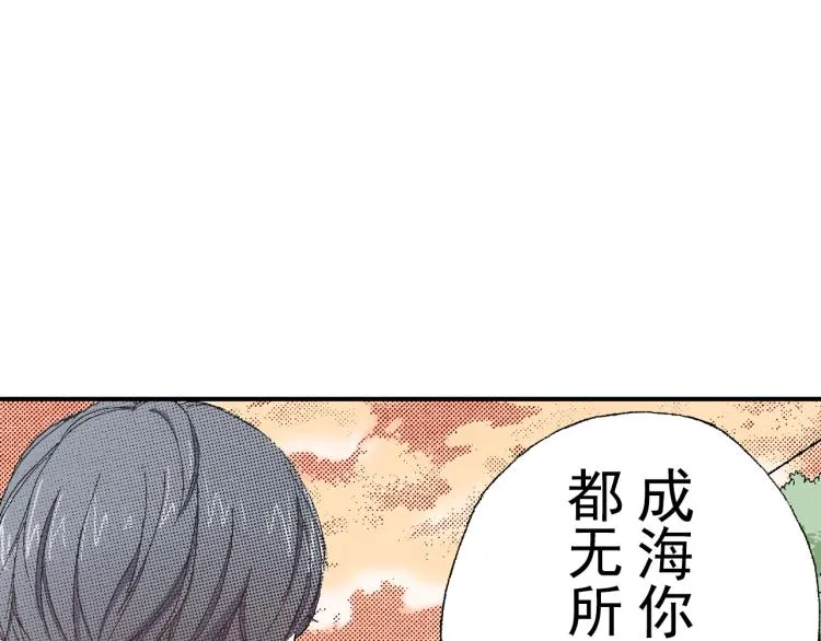 第90话 分班 第55页