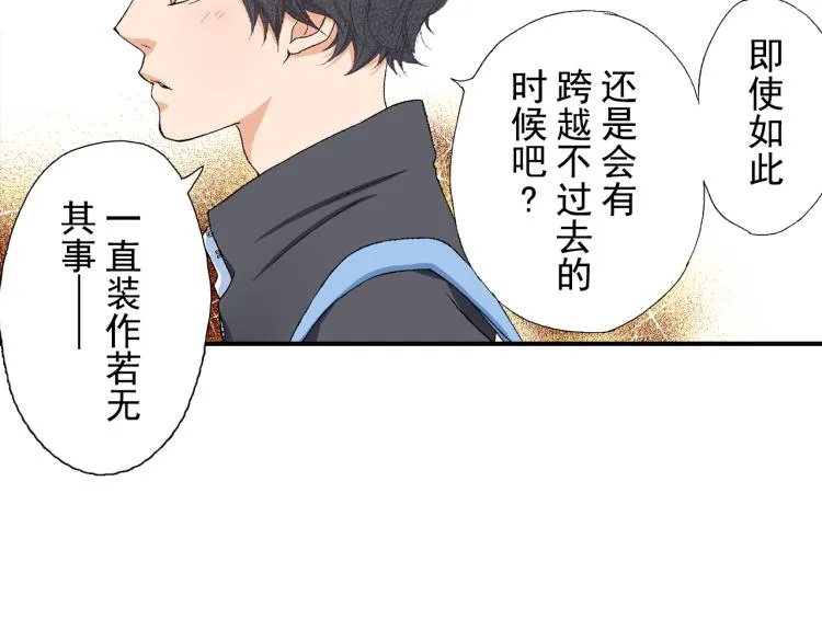 第90话 分班 第63页
