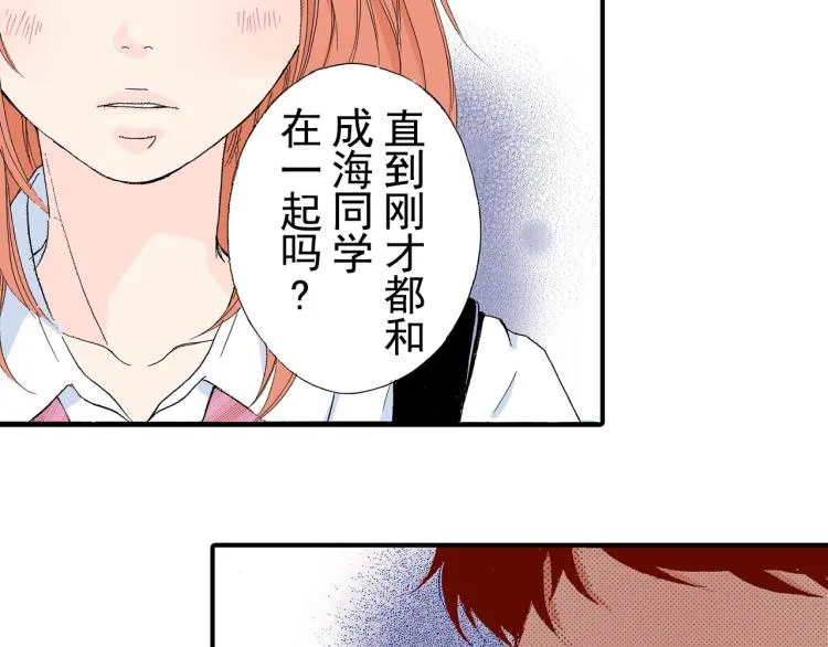 第90话 分班 第79页