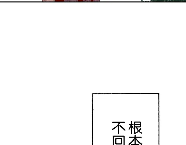 第90话 分班 第86页