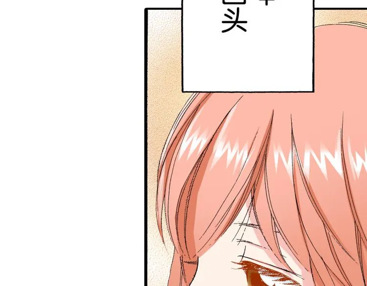 第90话 分班 第87页