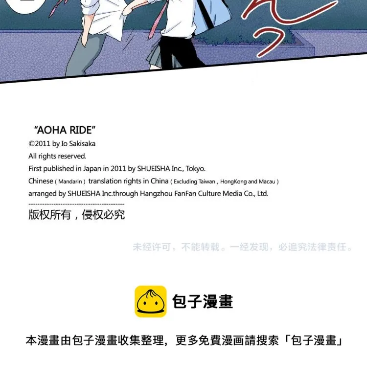 第90话 分班 第96页