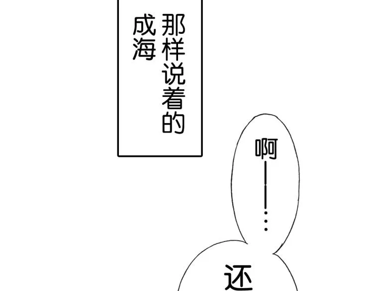 第89话 并没有很逊 第3页