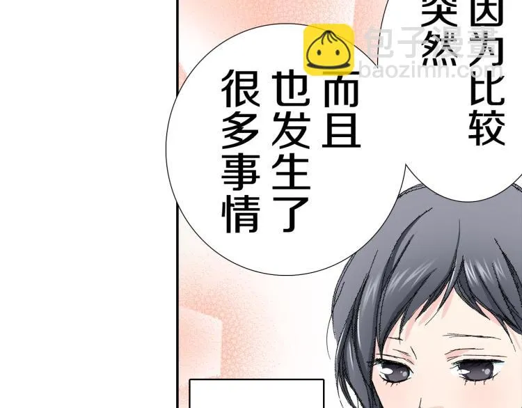 第89话 并没有很逊 第5页