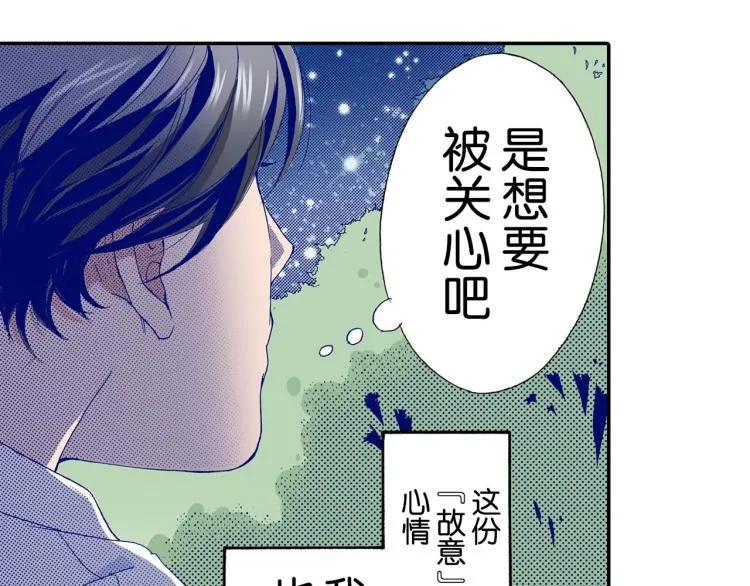 第89话 并没有很逊 第7页