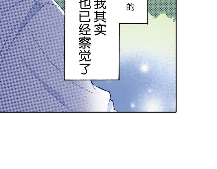 第89话 并没有很逊 第8页