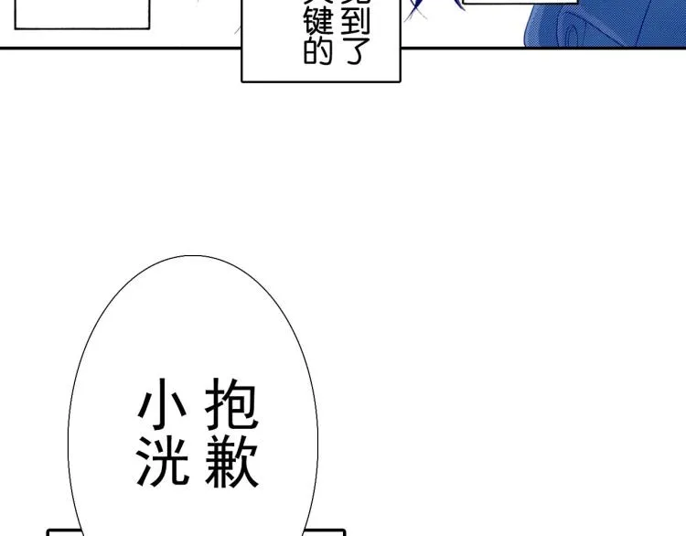 第89话 并没有很逊 第10页