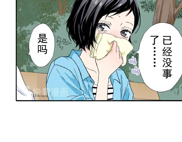 第89话 并没有很逊 第13页