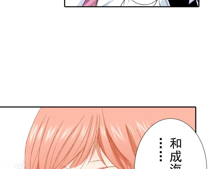 第89话 并没有很逊 第21页
