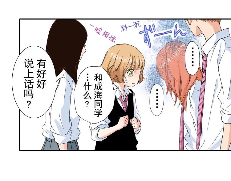 第89话 并没有很逊 第23页