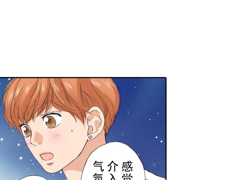 第89话 并没有很逊 第24页