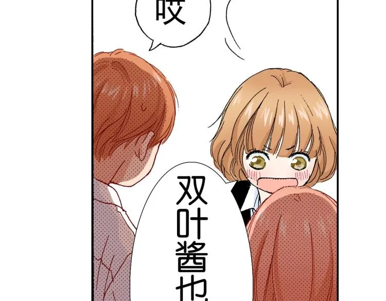 第89话 并没有很逊 第28页