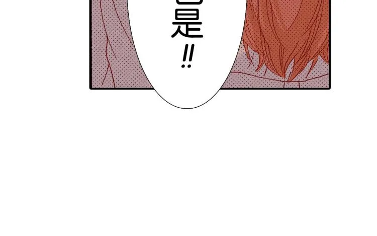 第89话 并没有很逊 第29页