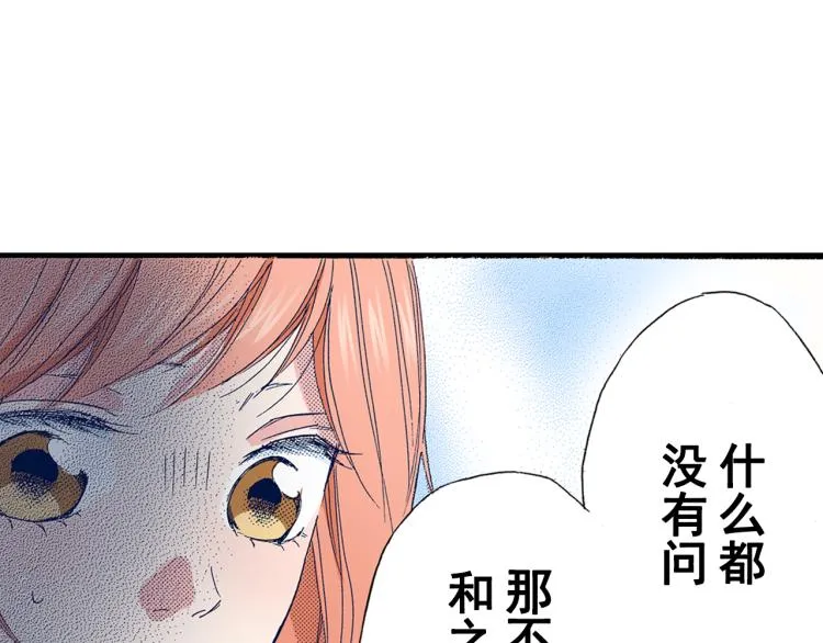 第89话 并没有很逊 第30页