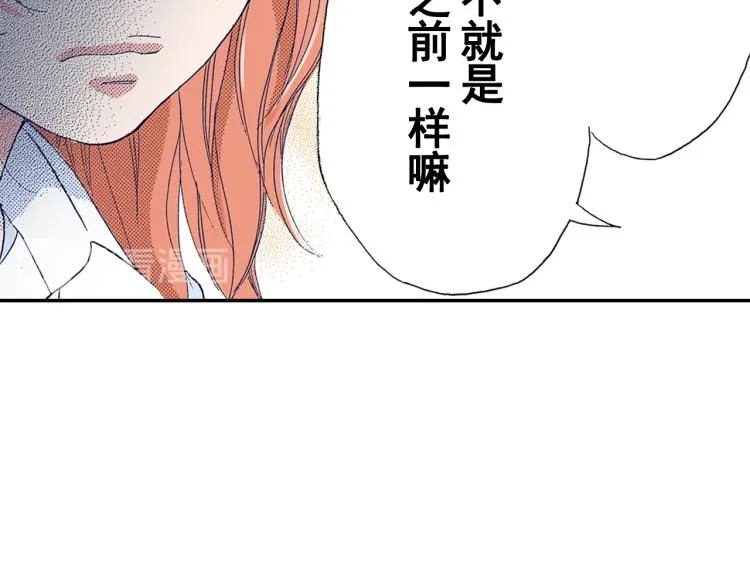 第89话 并没有很逊 第31页