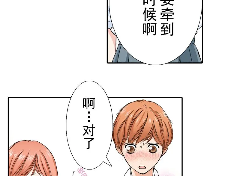 第89话 并没有很逊 第34页