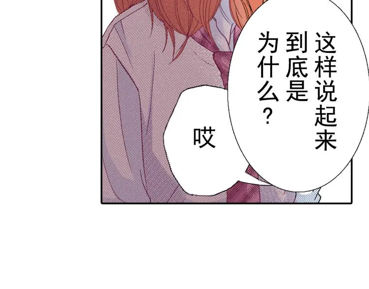 第89话 并没有很逊 第37页
