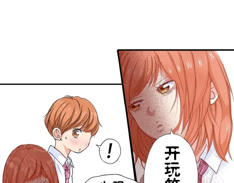 第89话 并没有很逊 第41页