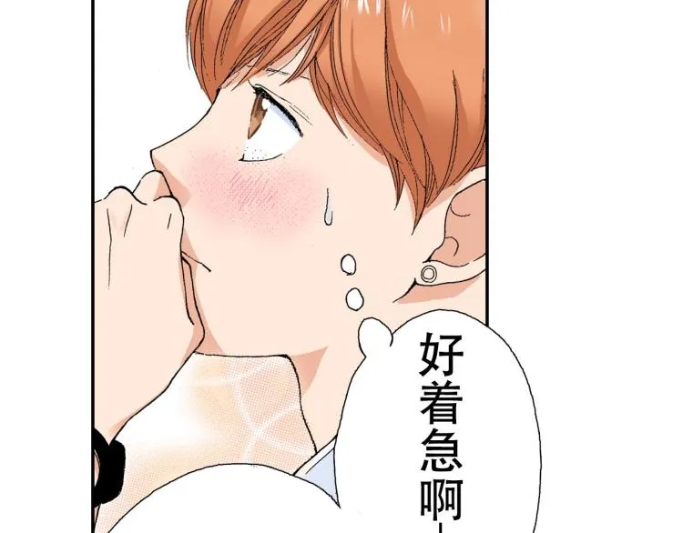 第89话 并没有很逊 第43页