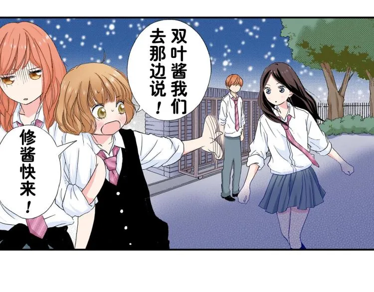 第89话 并没有很逊 第46页