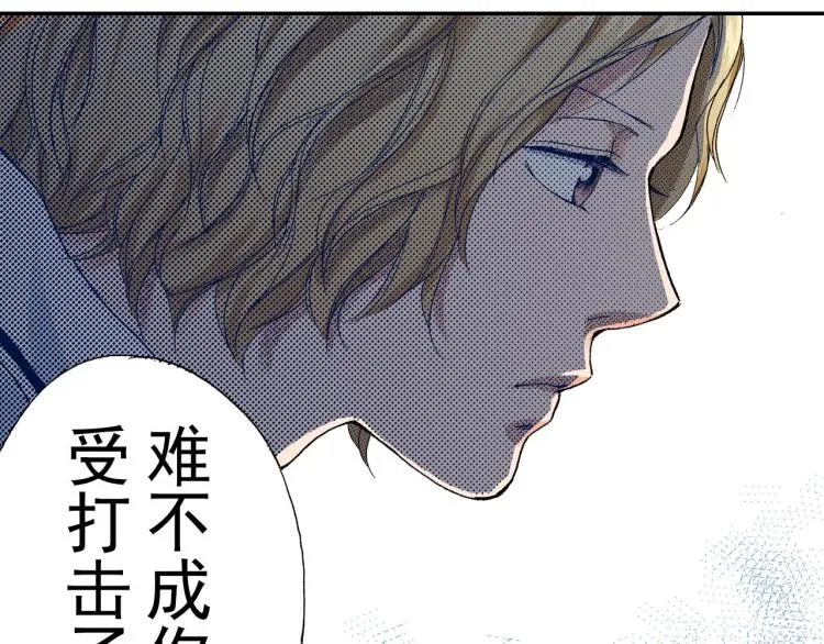 第89话 并没有很逊 第52页