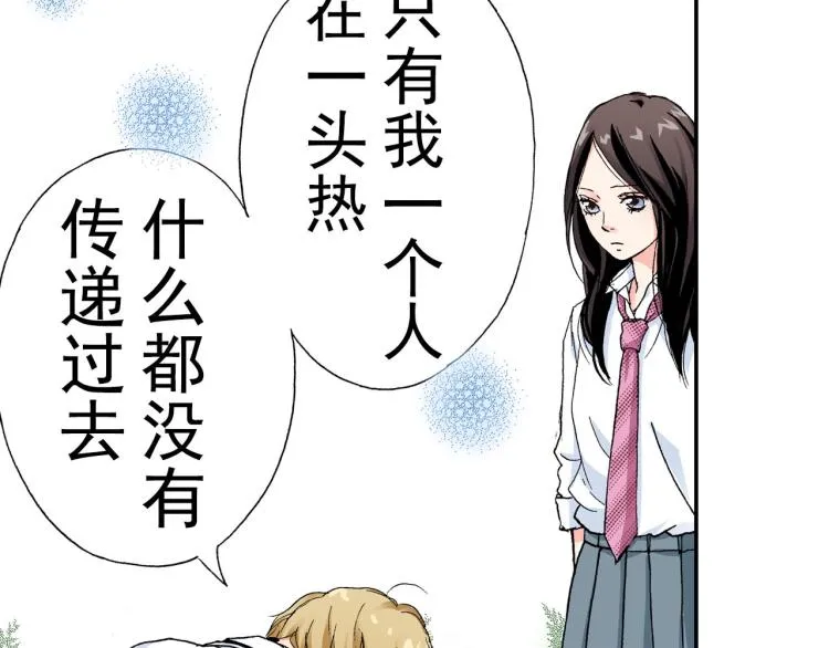 第89话 并没有很逊 第60页
