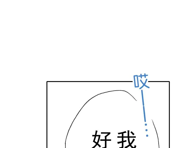 第89话 并没有很逊 第62页