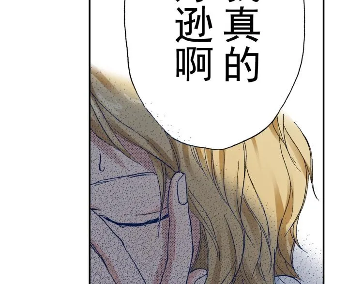 第89话 并没有很逊 第63页