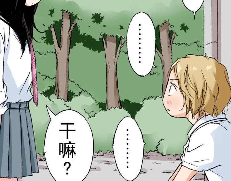 第89话 并没有很逊 第72页