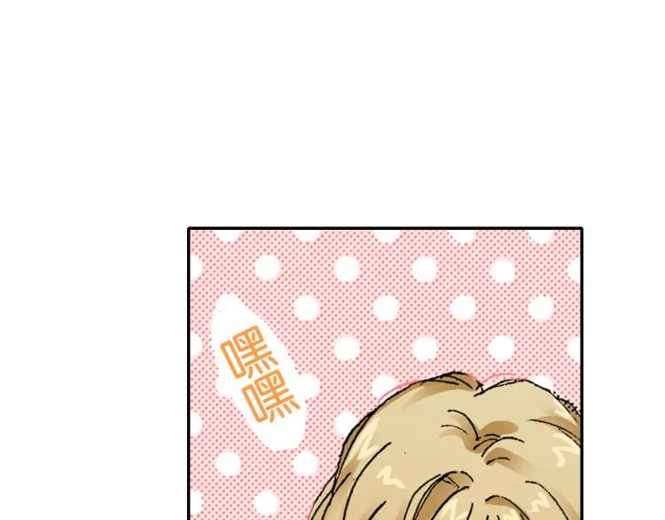 第89话 并没有很逊 第76页
