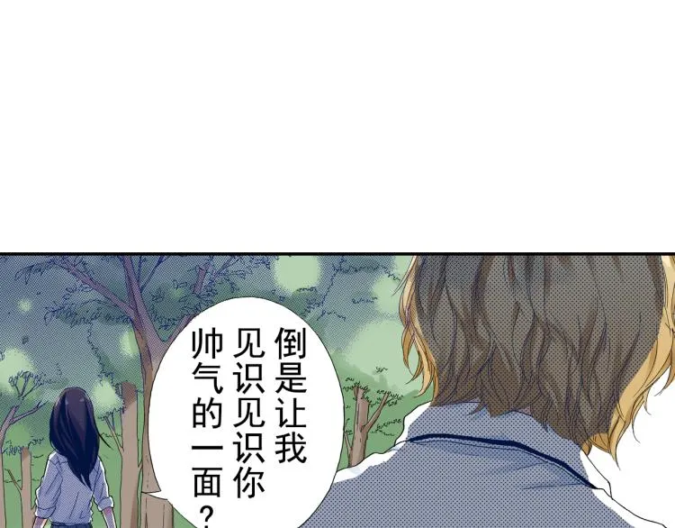 第89话 并没有很逊 第80页
