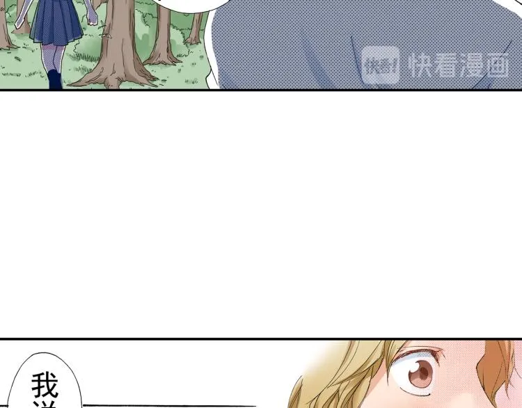 第89话 并没有很逊 第81页
