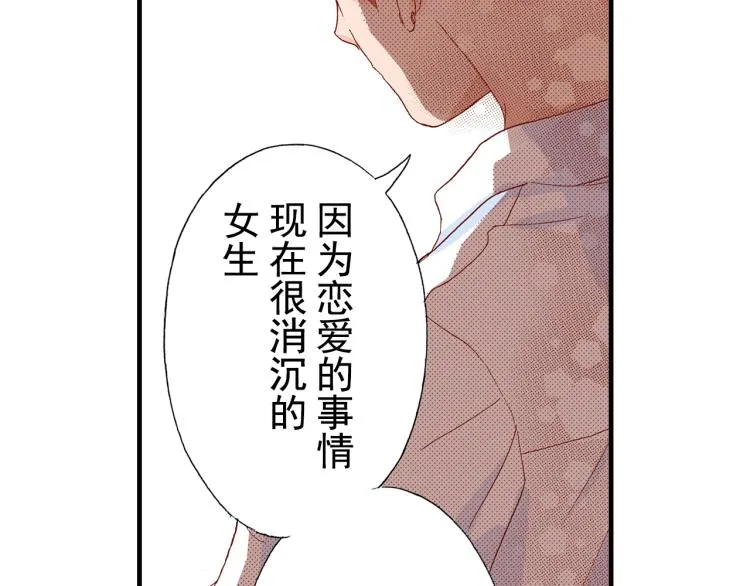 第89话 并没有很逊 第84页