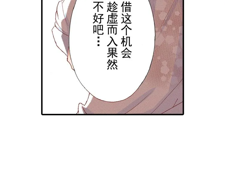 第89话 并没有很逊 第85页