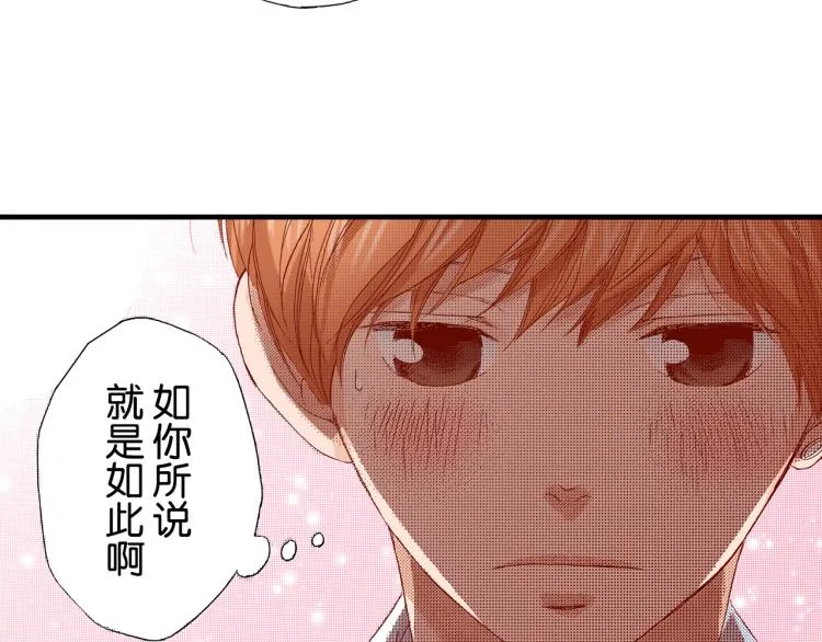 第89话 并没有很逊 第89页