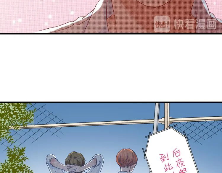 第89话 并没有很逊 第90页