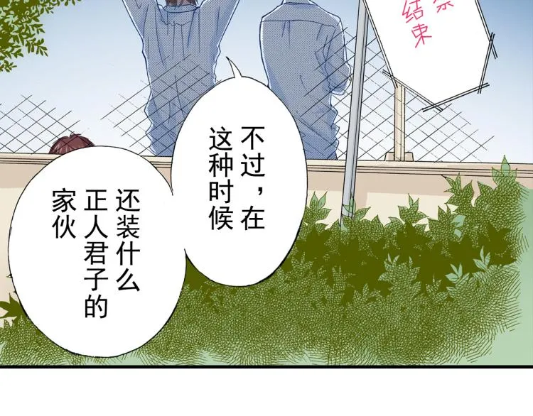第89话 并没有很逊 第91页