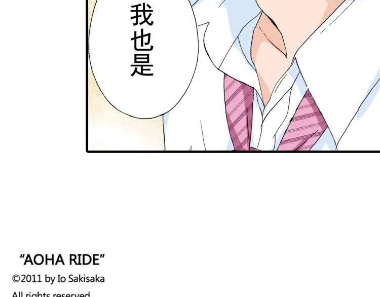 第89话 并没有很逊 第95页