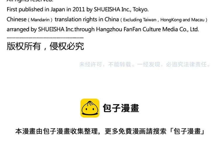 第89话 并没有很逊 第96页