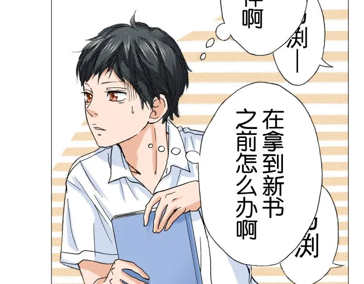 第88话 皆大欢喜 第13页