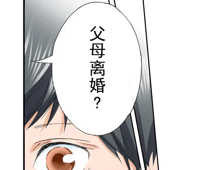 第88话 皆大欢喜 第27页